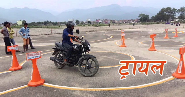 Trial-Tukhabar